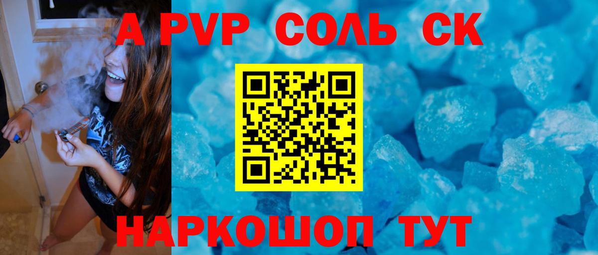 Пугачёв  APVP Crystall  Alfa_PVP СК КРИС  Вход с VPN 