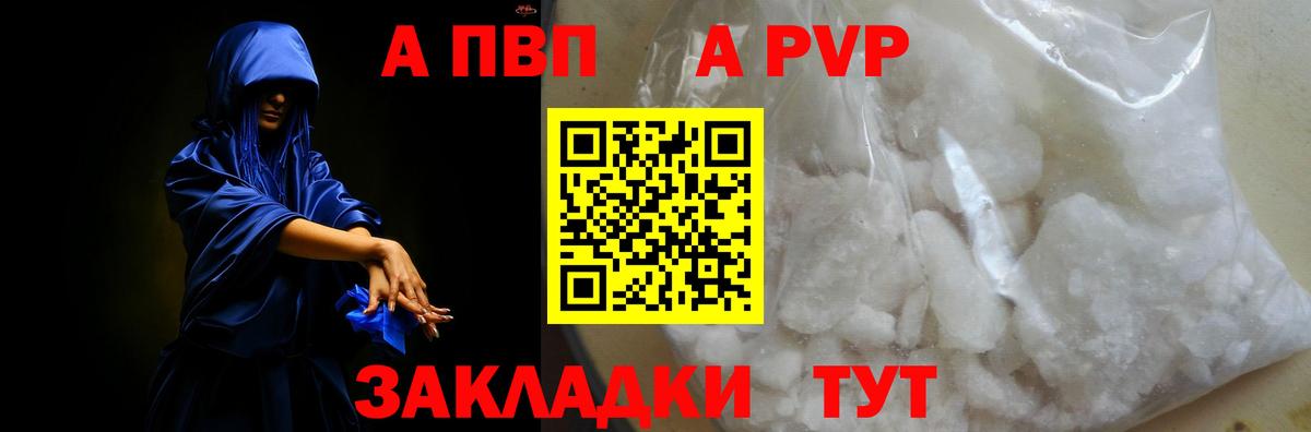 Alpha-PVP кристаллы Пугачёв