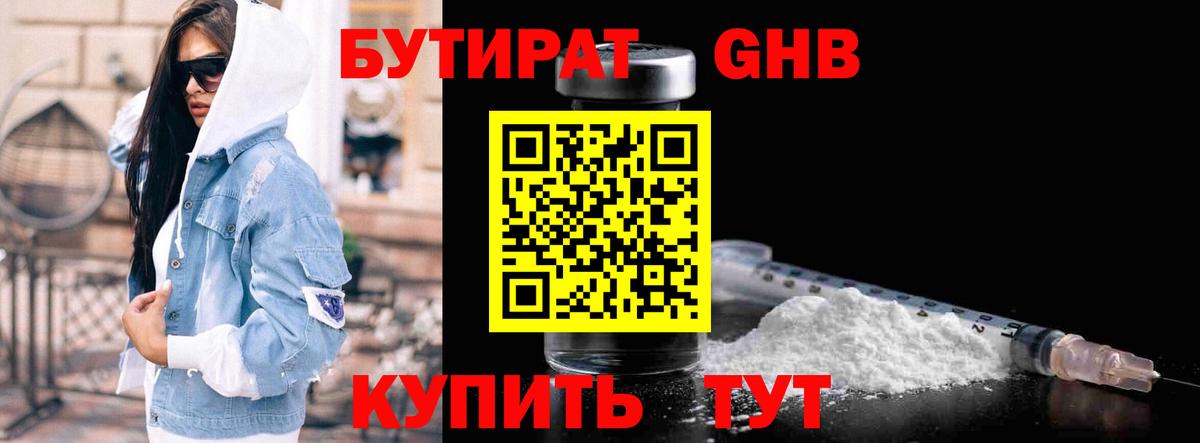 Бутират оксана  Вход с VPN  БУТИРАТ  Пугачёв 