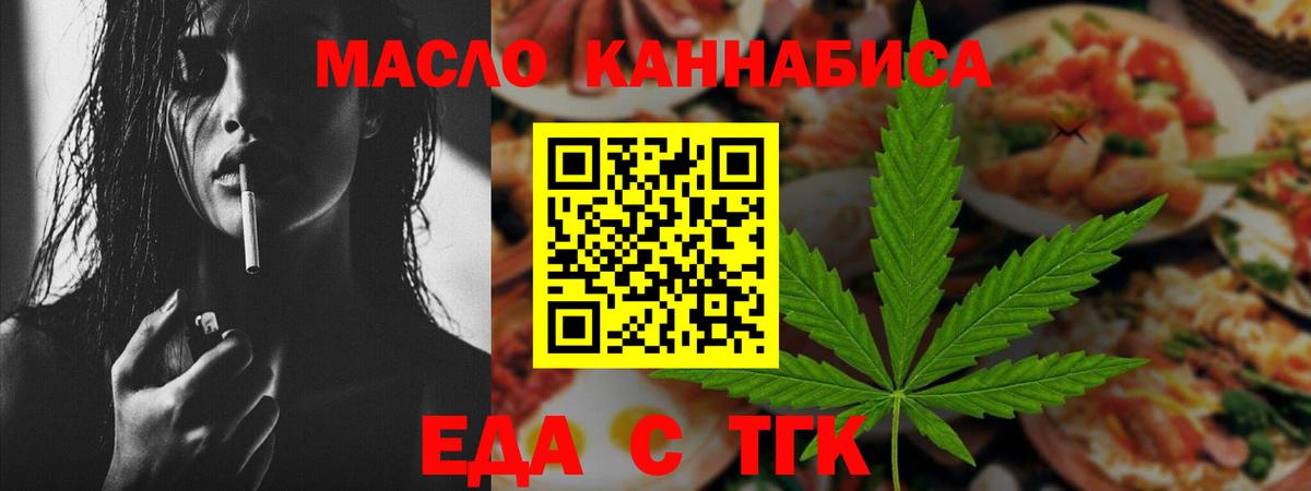 Пугачёв  Canna-Cookies марихуана  Вход с VPN 