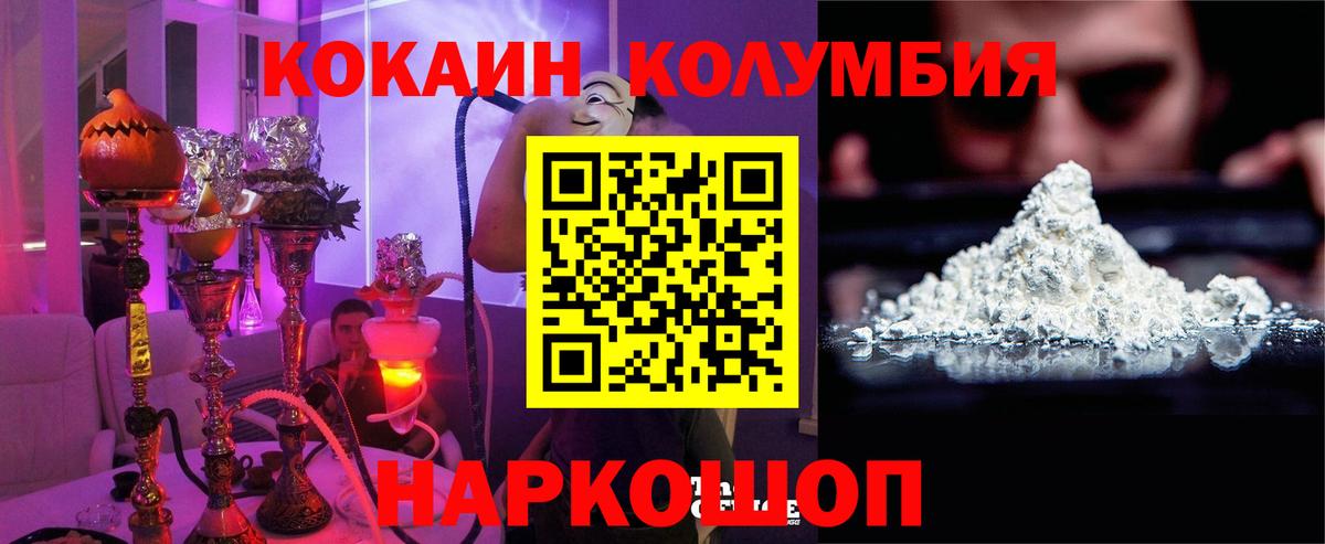 Кокаин  Вход с VPN  Пугачёв  COCAIN Перу  Cocaine Columbia 