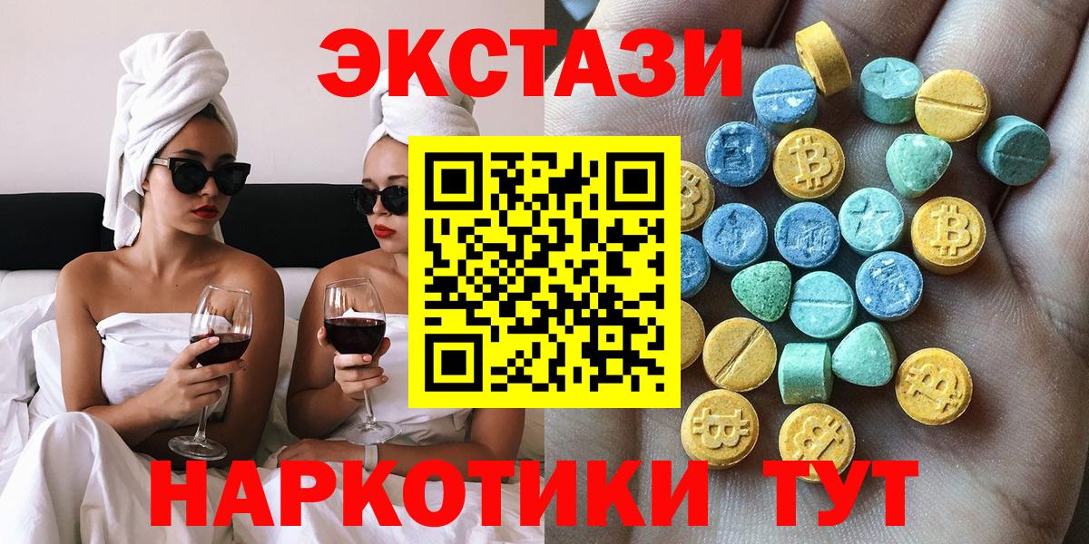 Ecstasy  ЭКСТАЗИ MDMA  Вход с VPN  Пугачёв  Ecstasy 280 MDMA 
