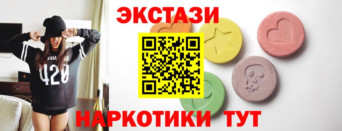 Ecstasy 280 MDMA Пугачёв
