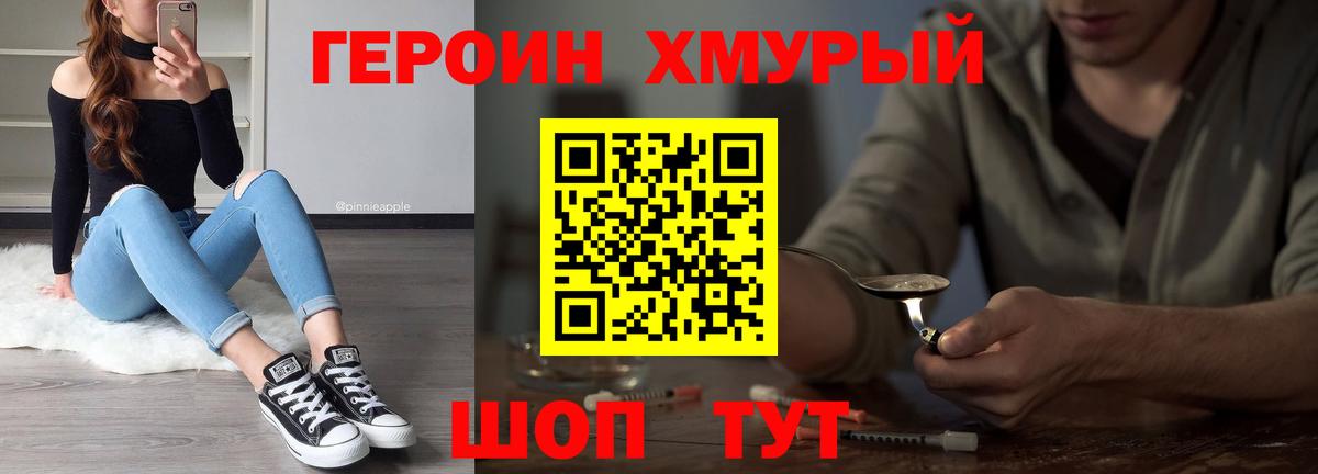 Героин афганец  Вход с VPN  Пугачёв 