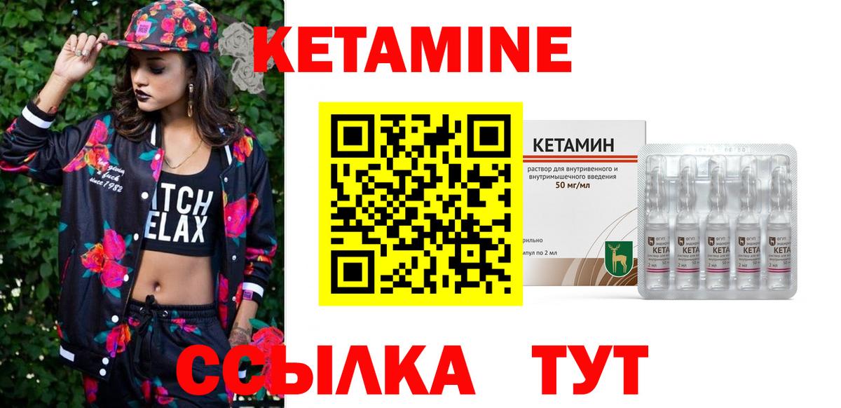 Пугачёв  Кетамин ketamine  Вход с VPN  Кетамин VHQ 