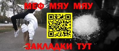 мяу мяу кристалл Гусь-Хрустальный