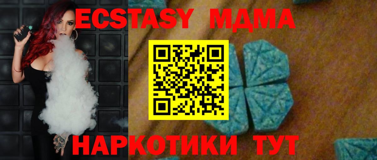 MDMA VHQ  Вход с VPN  MDMA  Пугачёв 