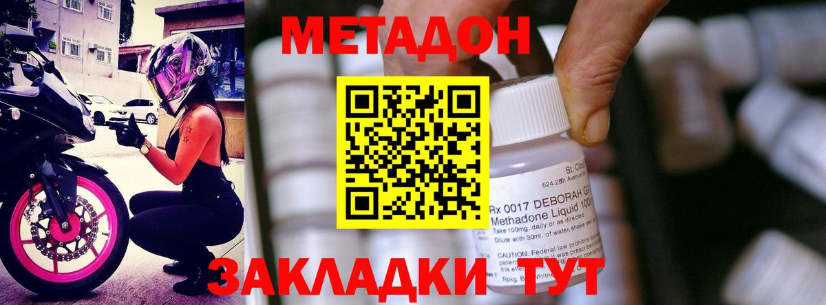 мориарти телеграм  Метадон белоснежный  Вход с VPN  Пугачёв 