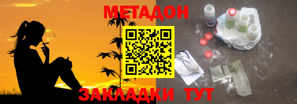 Метадон мёд Пугачёв