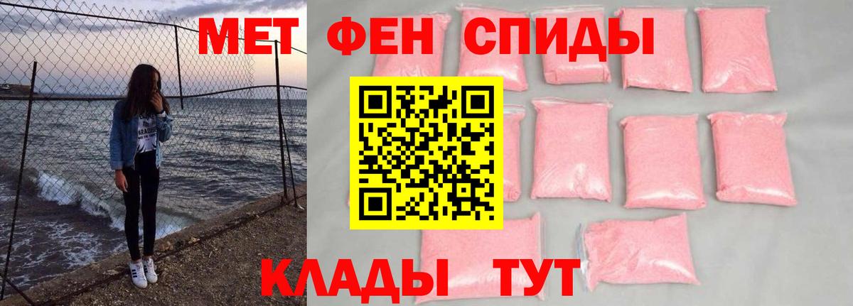 МЕТАМФЕТАМИН пудра  МЕТАМФЕТАМИН пудра  Пугачёв  Вход с VPN 