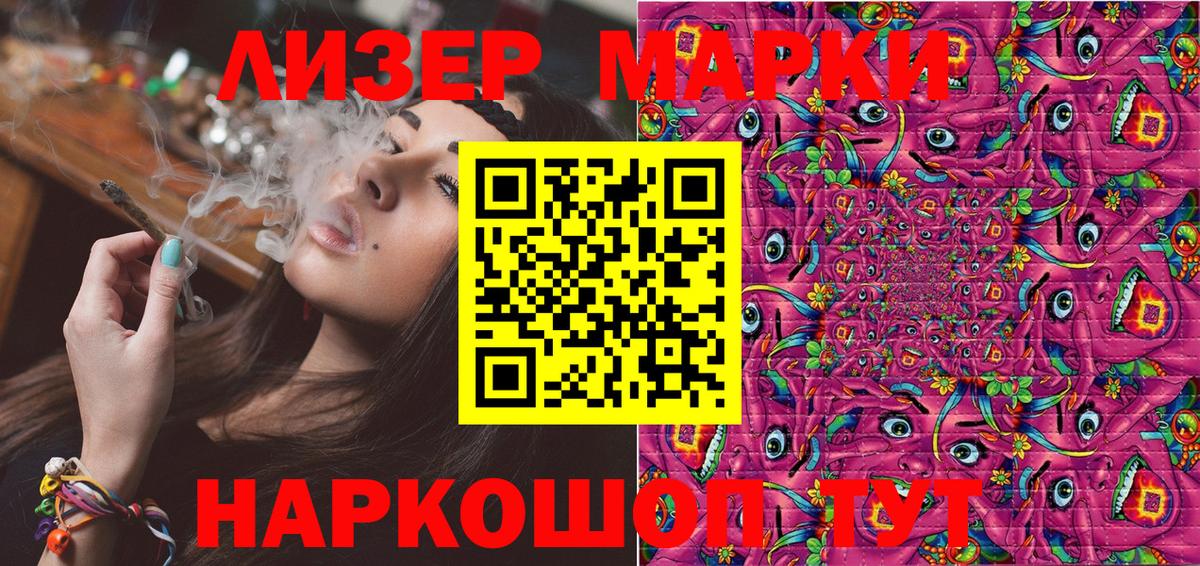 Марки NBOMe 1,8мг Пугачёв