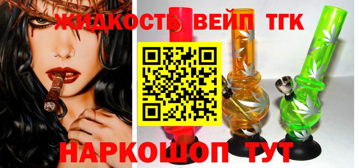 купить наркоту  ТГК вейп  Вход с VPN  Пугачёв  Дистиллят ТГК Wax 